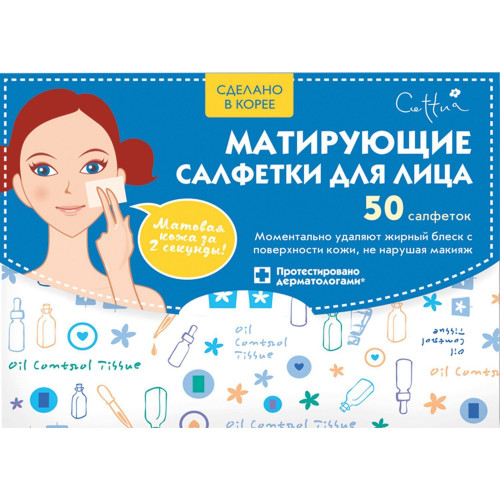 Матирующие салфетки для лица Cettua, 50 шт