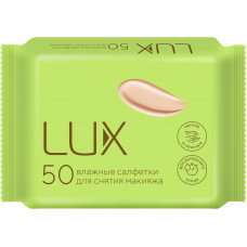 Салфетки влажные LUX для снятия макияжа, 50 шт