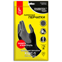 Перчатки латексные КЩС-1 ULTRA STRONG химически устойчивые двухслойные чёрные, размер 9-9,5, L (большой)