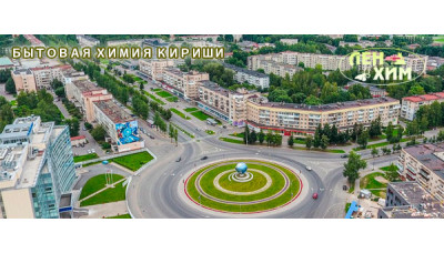 Доставка товаров бытовой химии в Кириши