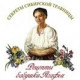Косметика Рецепты бабушки Агафьи