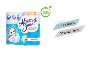 Скидка 10% на продукцию Сясьский ЦБК