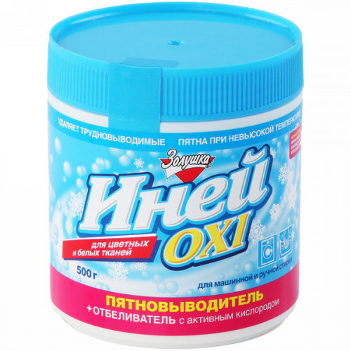 Иней Oxi Пятновыводитель + отбеливатель Золушка, 500 г Иней Oxi Пятновыводитель + отбеливатель Золушка, 500 г