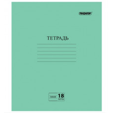 Тетрадь Пифагор, зеленая обложка, линия с полями, офсет №2 эконом, 18 листов