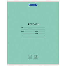 Тетрадь Brauberg (Брауберг) Классика New, косая линия, обложка картон, цвет зелёный, 12 листов