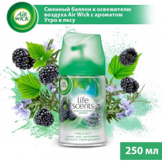 Освежитель воздуха автомат (сменный блок) AirWick (Аирвик) Life Scents «Утро в лесу», 250 мл