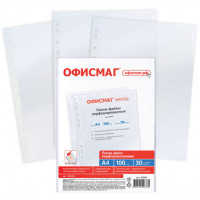 Папки-файлы перфорированные А4 ОФИСМАГ, матовые, 30 мкм, комплект 100 шт