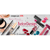 Скидка 30% на продукцию Belor Design