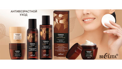Новинка: косметическая серия Chaga ProAge Антивозрастной уход