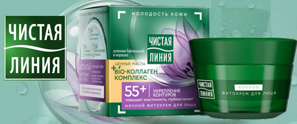 Новинка: Чистая Линия ночной крем для лица 55+