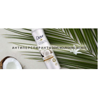 Новинка: Антиперспиранты Dove Nourishing Secrets