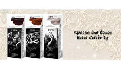 Новинка: Краска для волос Estel Celebrity