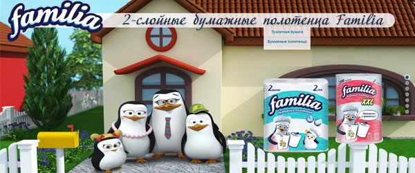 Новинка: 2-слойные бумажные полотенца Familia