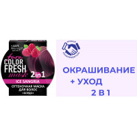 Новинка: оттеночная маска для волос Fara Color Fresh