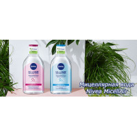 Новинка: мицеллярная вода Nivea MicellAir Новинка: мицеллярная вода Nivea MicellAir