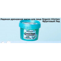 Новинка: ледяная дренажная маска для лица Organic Kitchen Фруктовый Лед