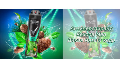 Новинка: Антиперспирант Rexona Men Дикая мята и кедр