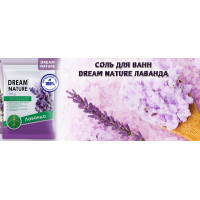 Новинка: Соль для ванн Dream Nature Лаванда