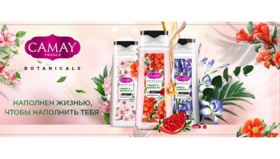 Новинка: гели для душа Camay Botanicals