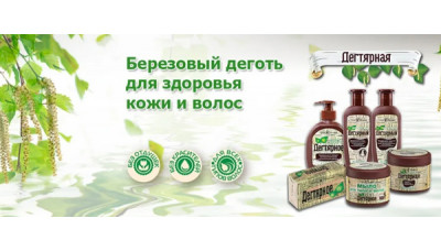 Новинка продукции: Дегтярная косметическая линия от Невской Косметики