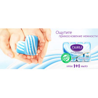 Подарочные наборы Duru - Новинка