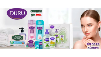 Новинки: туалетное мыло Duru