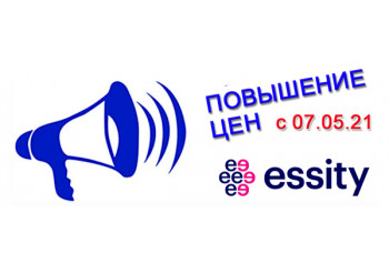 Повышение цен на продукцию Эссити