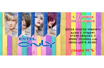Краска Estel Only Beauty Hair со скидкой 40% Краска Estel Only Beauty Hair со скидкой 40%