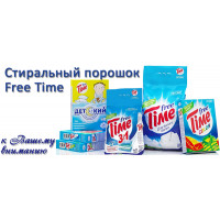 Новинка: стиральный порошок Free Time