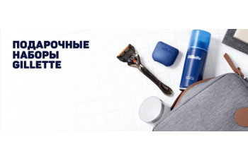 Gillette, дешевле чем в «ЛенХиме» нет!