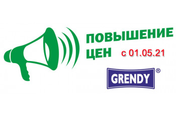 Повышение цен на хозтовары «Grendy»