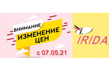Повышение цен на продукцию Ирида-Нева­