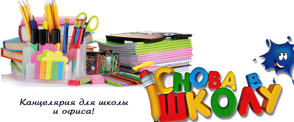 Новинки школьных товаров: Собираемся в школу с ЛенХим!