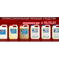 Повышение цен на АМС Кемикал с 16 декабря 2021 года