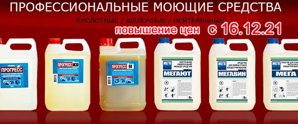 Повышение цен на АМС Кемикал с 16 декабря 2021 года