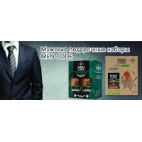 Мужские подарочные наборы Men Code - Новинка