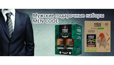 Мужские подарочные наборы Men Code - Новинка