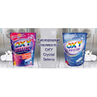Новинка: Кислородный отбеливатель OXY Crystal Selena