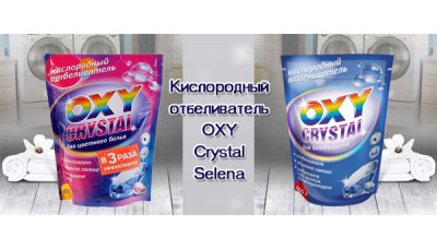 Новинка: Кислородный отбеливатель OXY Crystal Selena Новинка: Кислородный отбеливатель OXY Crystal Selena