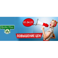 Новости производителей: "Русская Нота" сообщает о повышении цен с 01.04.2021