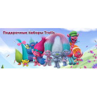Подарочные наборы Trolls - Новинка