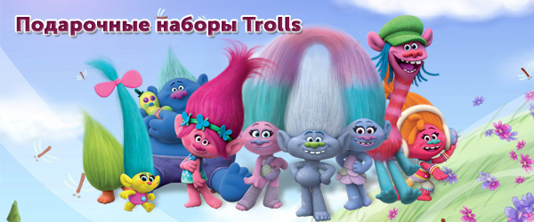 Подарочные наборы Trolls - Новинка