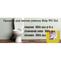 Новинка: Средство для чистки унитаза Help WC Gel